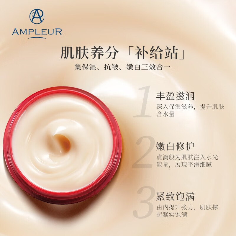 AMPLEUR 【超值组合】防晒霜面霜修护组合忠粉必囤防晒38礼物30g+面霜50g 小红罐50g+小白伞30g 护肤套装