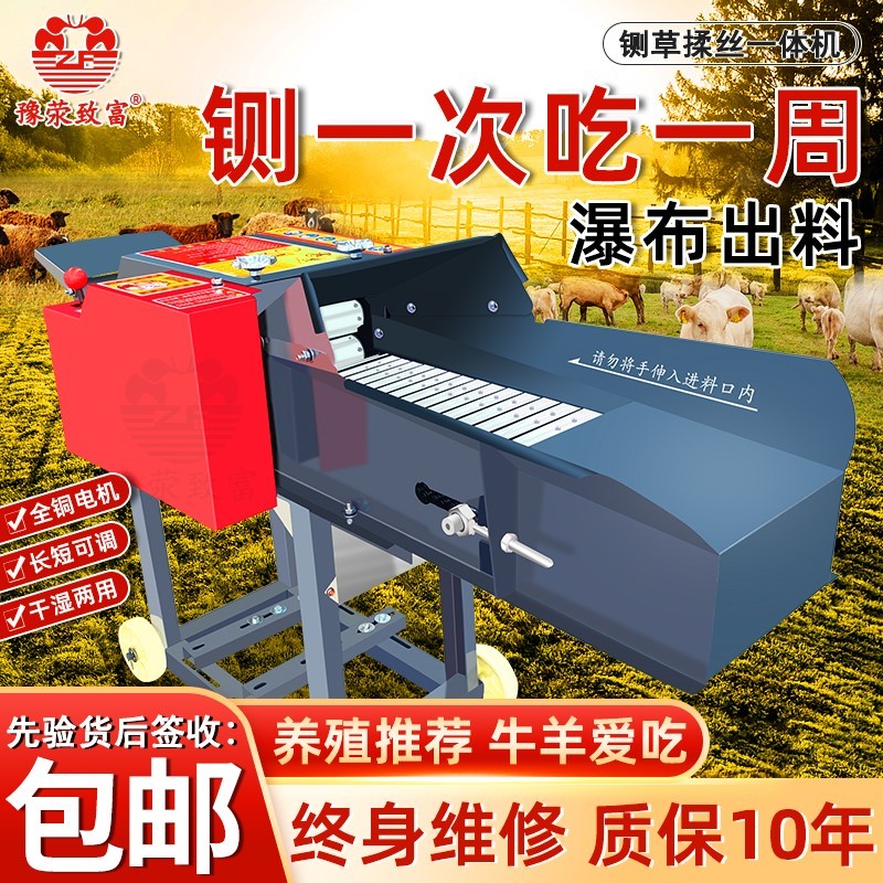 豫荥致富铡草机家用养殖牛羊打草机干湿两用揉丝粉碎一体新款家用养殖饲料  【顶配七刀】5.5吨5.5kw220v高性价比高么？
