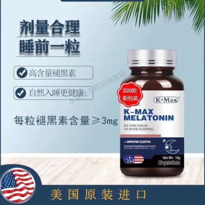 康麥斯褪黑素美康寧高含量褪黑素60片原裝進(jìn)口 300mg*60片