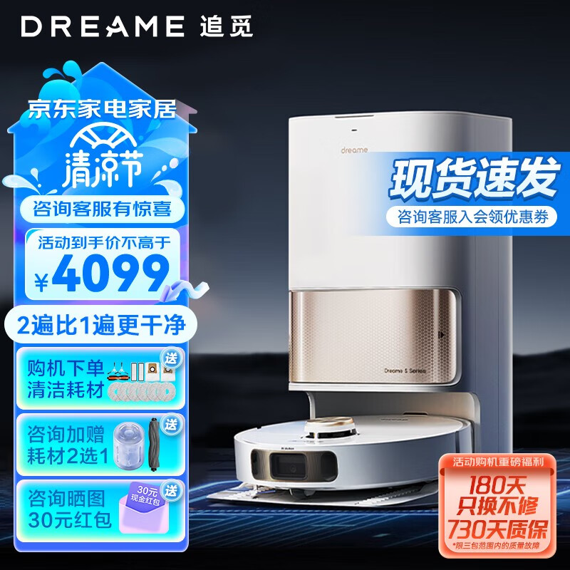 追觅S20proplus扫地机器人扫拖一体自动清洗全自动家用智能洗拖一体机拖布免洗加集尘热风烘干智能托管 S20Pro