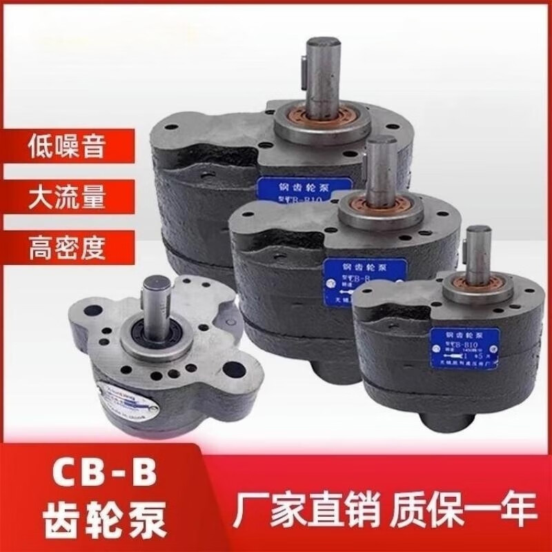 樱普顿 液压齿轮泵cb-b250油泵配件大全齿轮泵液压油泵 cb-b250(低噪