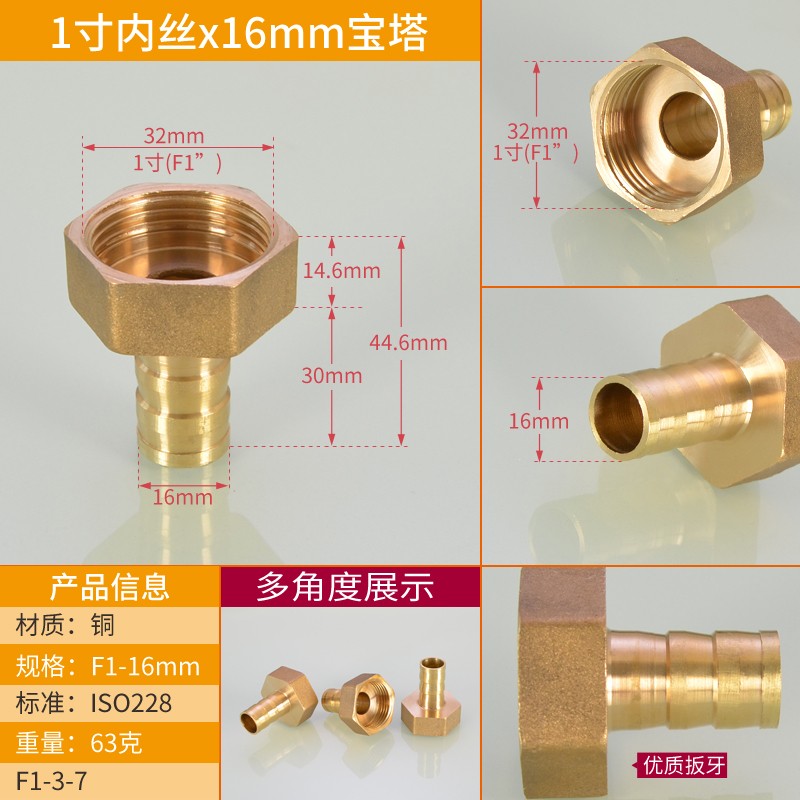 鸿樱(hongying)大尺寸宝塔头接头消防软管宝塔咀嘴2寸水浆皮管内外丝