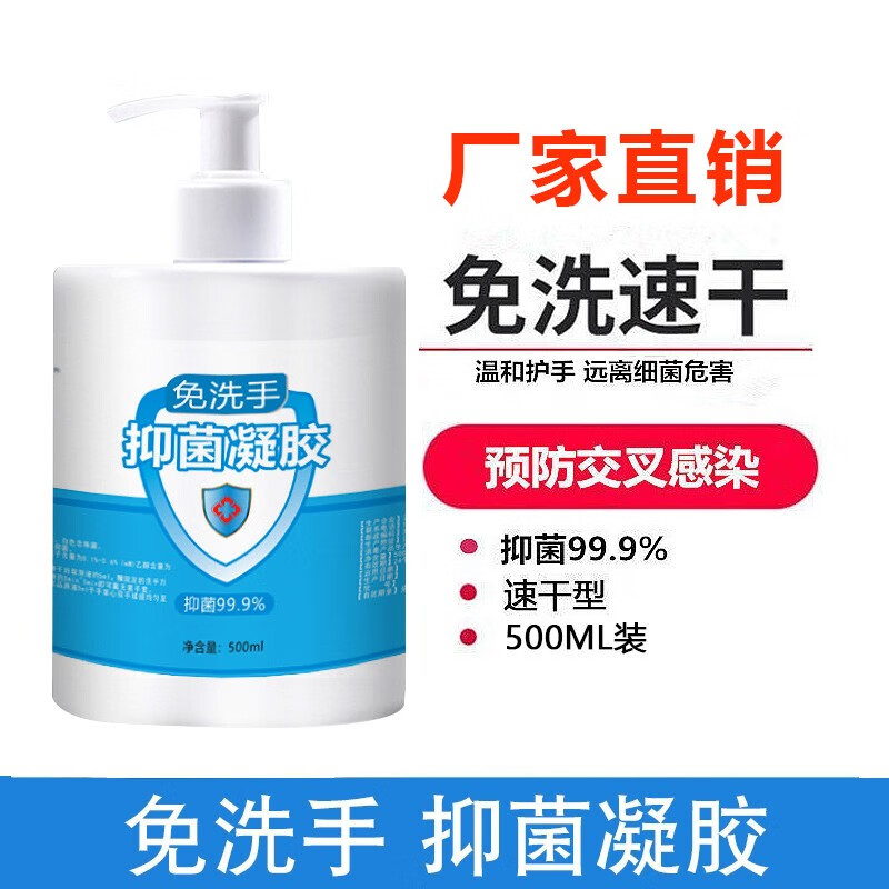 御佰草酒精免洗洗手液免洗手凝胶液学生家用儿童500ml便携式 500ml白瓶