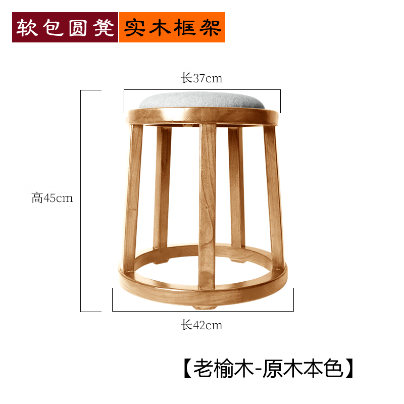 诗亭居小凳子茶凳子家用新中式原木圆形凳子家用现代简约换鞋凳卧室
