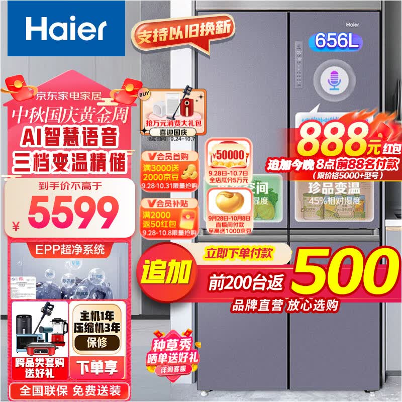 海尔(Haier)冰箱656升智享系列双变频十字双开四开门家用电冰箱智能控制母婴大容量一级节能 BCD-656WGHTDV9N9U1怎么看?
