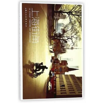 上海街角 浮图工作室 绘 9787558