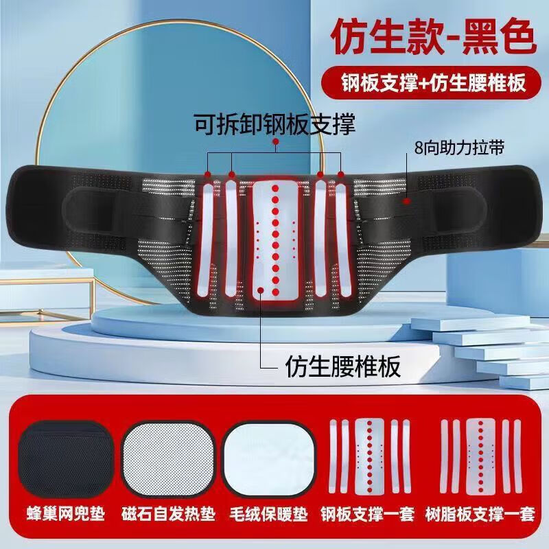出腰部支撑透气款护腰带腰间盘腰疼腰脱腰肌劳损医用发热保暖透气钢板
