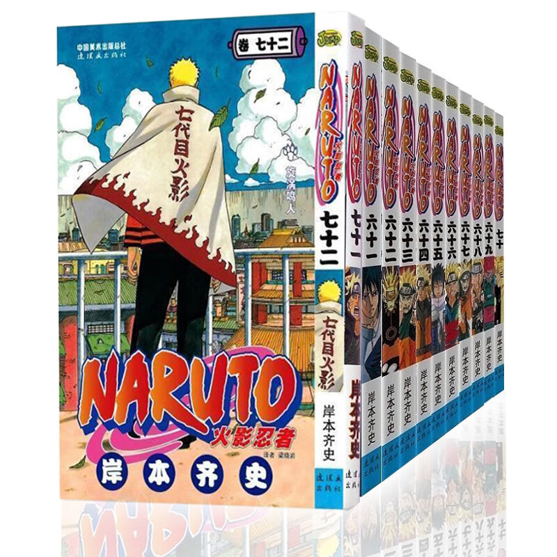 正版现货 火影忍者漫画61-72册套装12本岸本齐史日本漫画书籍