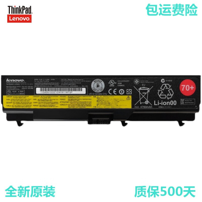 联想 thinkpad 原装t430 t530 w530  t410  笔记本电池 6芯 57wh t420