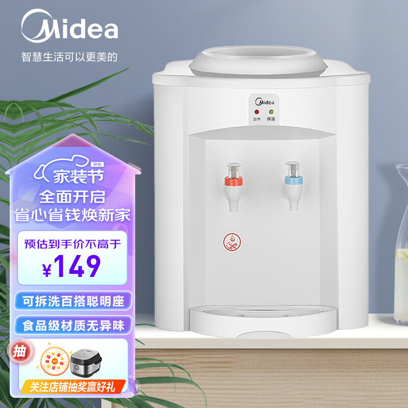 美的MYR720T饮水机值得手入吗(美的饮水机怎么加热)