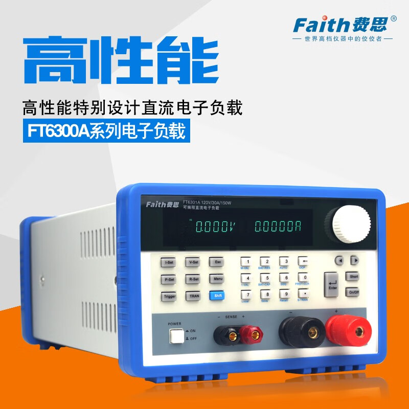 费思(faith)ft6300a系列高性能直流电子负载仪恒电压恒电流恒电阻恒