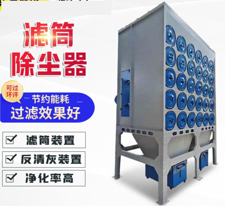 優(yōu)依思濾筒布袋除塵器脈沖焊煙濾筒式除塵器設(shè)備濾粉煙氣大型車間粉塵的 4濾筒