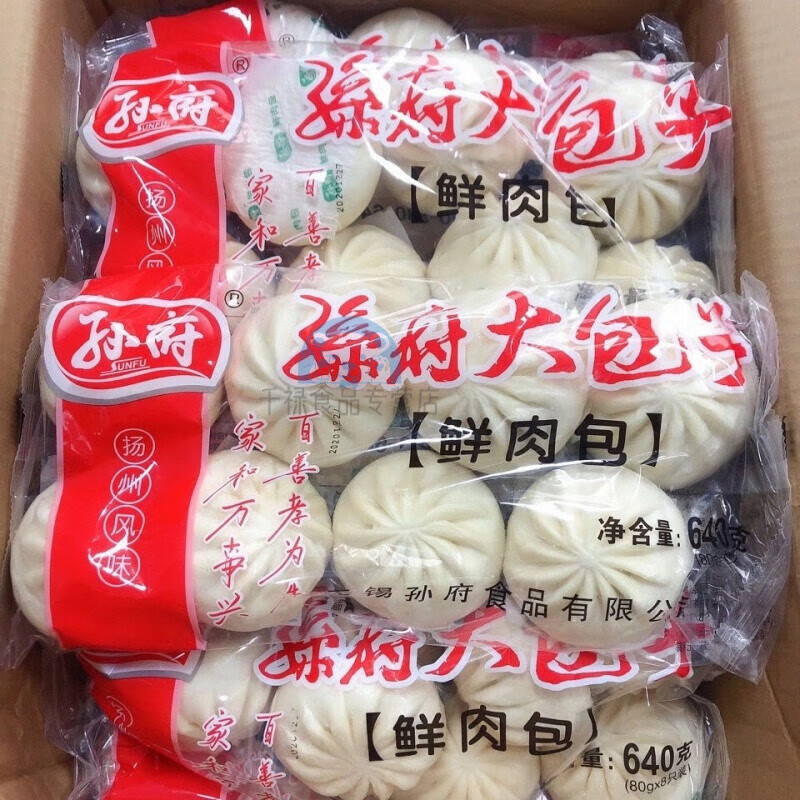 有仁堂孙府大包子 一包8个640克 鲜肉包青菜包 梅干菜肉包 早餐肉包子