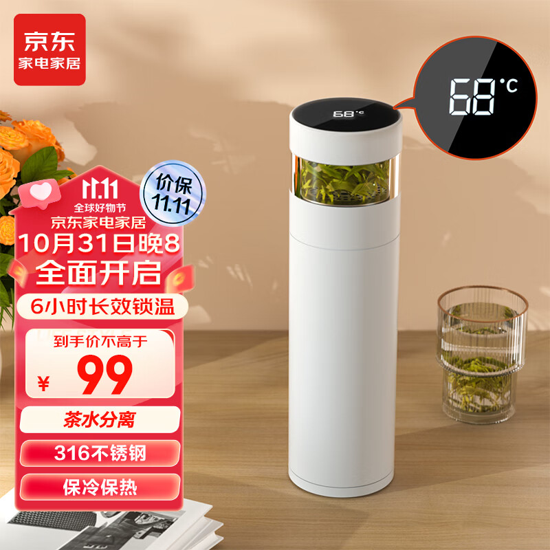 智选京品全格智能茶水分离保温杯大容量水杯6小时锁温316不锈钢温显400ml怎么样,好用不?