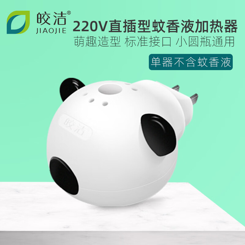 器蚊香水插头电蚊液电蚊器电热蚊香机插座 猫头液器【1只】不含蚊香液