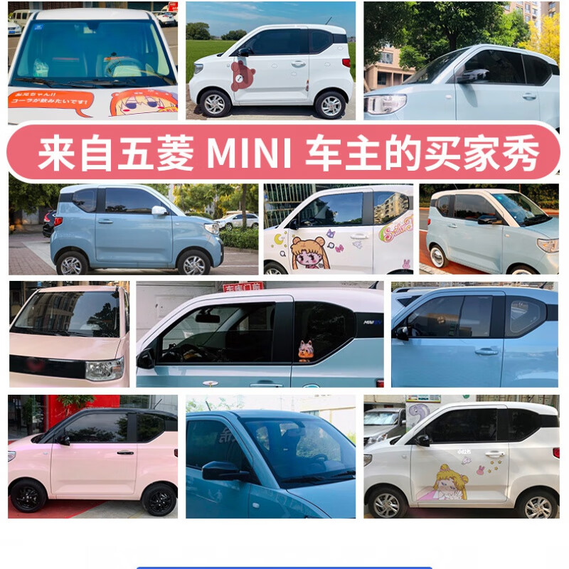 五菱宏光mini贴膜,五菱宏光mini白色 五菱mini车贴五菱宏光mini马卡龙ev汽车贴膜太阳防爆膜全车隔热膜前
