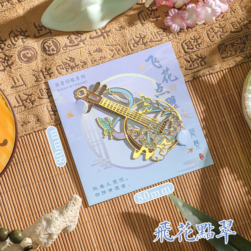 云水墨弦音同歌古风金属书签创意蝴蝶手账装饰阅读夹书扣中国风文创