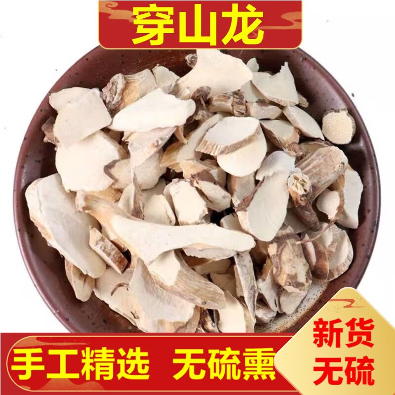 北京同仁堂穿山龙 500克穿龙骨 穿地龙 串地龙中药草材