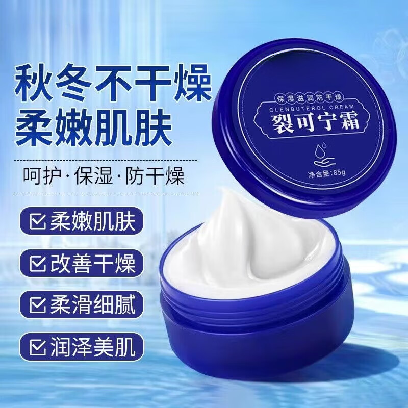 德梵蒂日杂小件 护手秋冬季补水保湿滋润防干裂手足开裂防冻膏新国货 2瓶装怎么样,好用不?