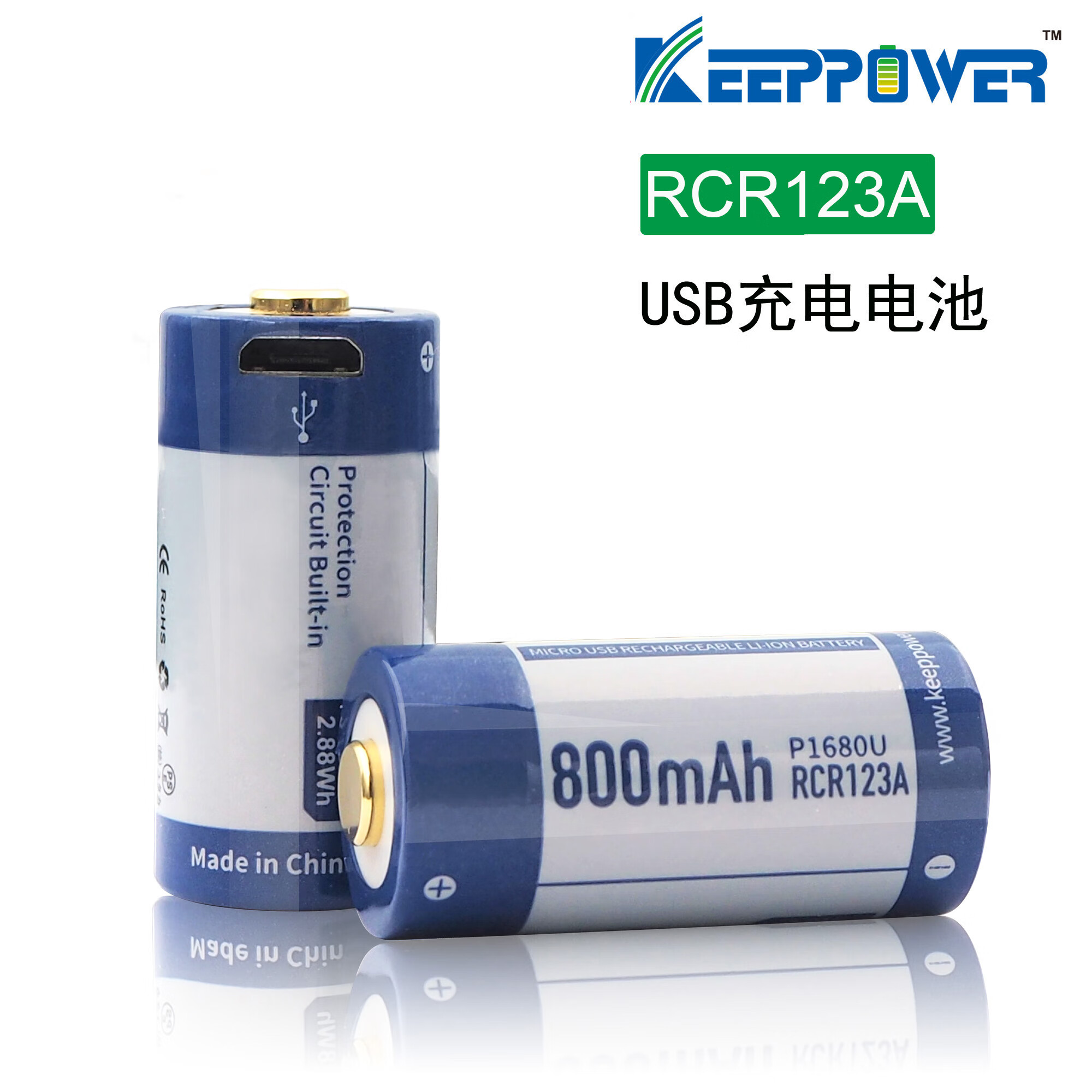 KEEPPOWER 3.6V 16340可充电锂电池 USB充电RCR123A 手电筒锂电池 单只装 无充电线