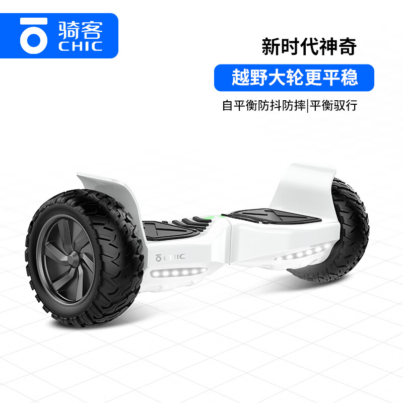 电动平衡车儿童成人智能平行车体感车男孩女孩两轮代步平衡车es03