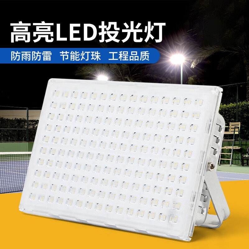 防水工地照明灯广告招牌射灯仓库超亮投光灯 200w白光 蚂蚁高亮工程款