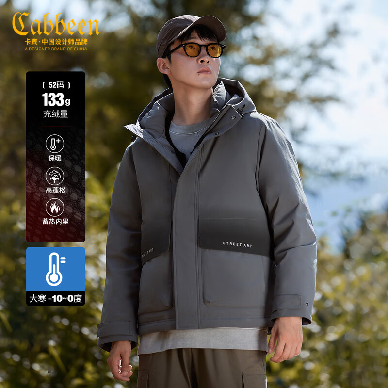 CABBEEN卡宾2022秋冬新品户外羽绒服男连帽宽松休闲简约保暖外套男 深灰色56 50/175/L高性价比高么？