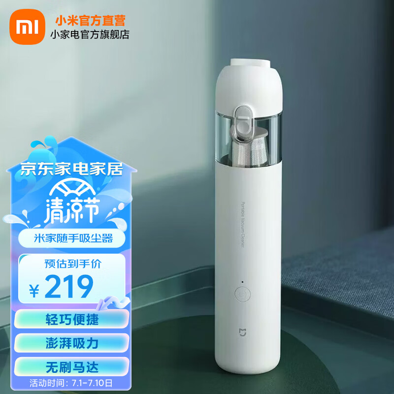 米家 小米随手吸尘器家用 手持无线 轻盈便携 清洁除尘 情人节礼物 无刷电机 澎湃吸力 一键倒尘 米家随手吸尘器