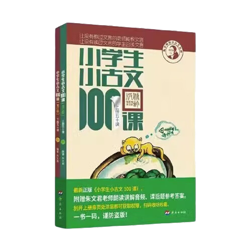 ���ڲ������������Ź��Żݡ�2025���� Сѧ��С����100�����²�  ��־��Сѧ��Сɢ��100�����²� ��Сѧ�̸�������� ���ľ� ɨ����Ƶ ��־��Сѧ��Сɢ��100�����²ᣨ�°棩 95.25Ԫ��3��(��31.75Ԫ/��)