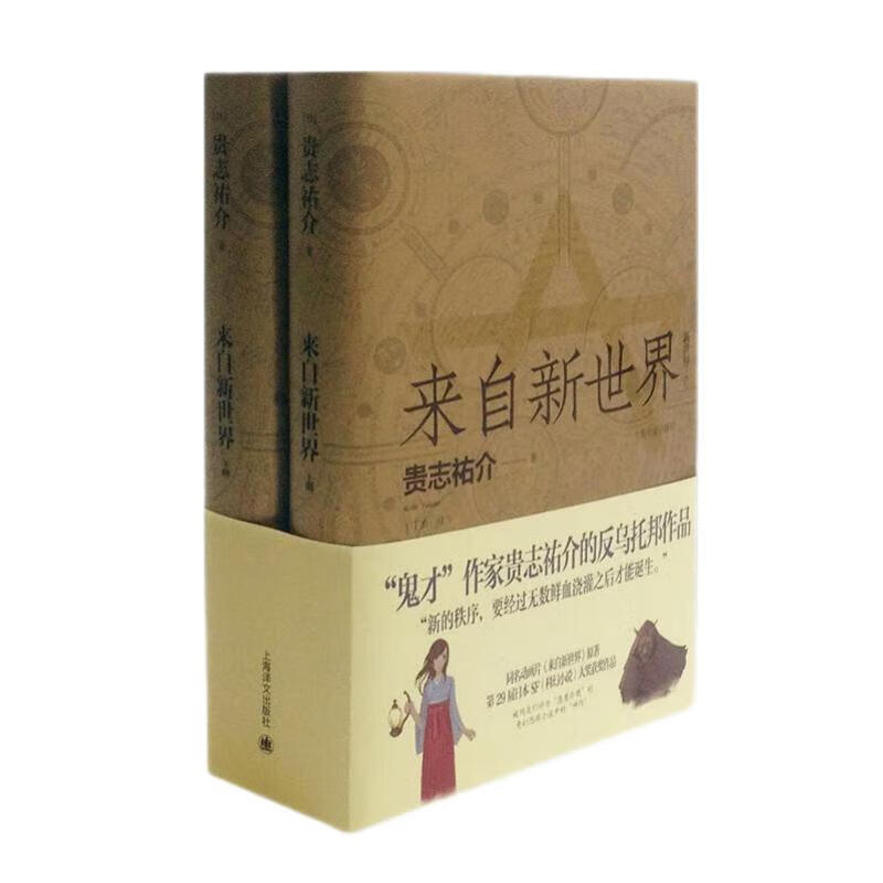 来自新世界（套装上下册）高性价比高么？