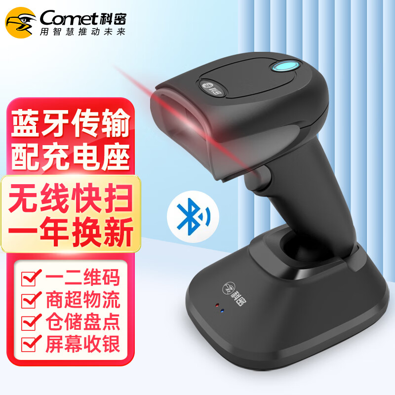 京东查询条码扫描历史价格|条码扫描价格走势图