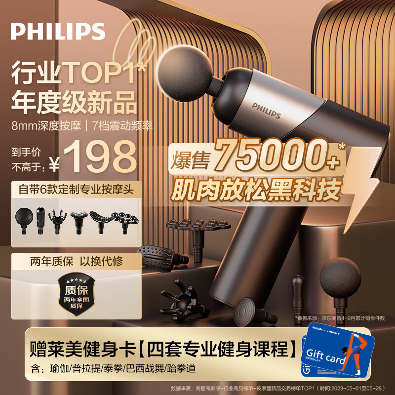 飞利浦（PHILIPS）筋膜枪肌肉按摩器运动筋膜枪专业级颈膜枪按摩筋膜枪肌肉筋膜枪经膜筋膜枪按摩器节日礼物3203G 【年度新品+8mm深度按摩】高性价比高么？
