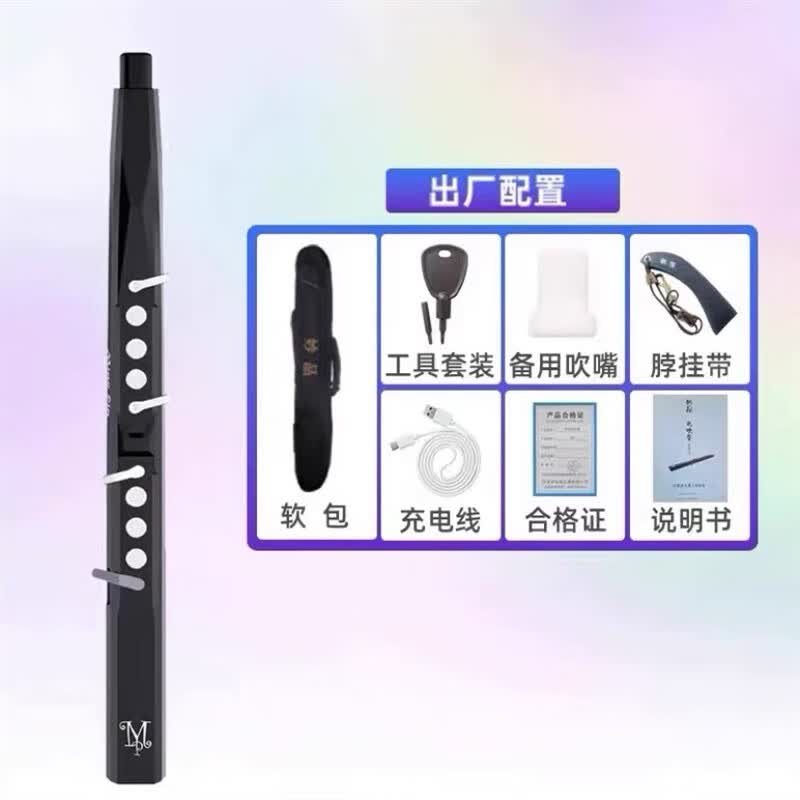 妙品M3电吹管店旗舰中老年人乐器店大全国产全新笛子新款 黑色：套餐一怎么看?