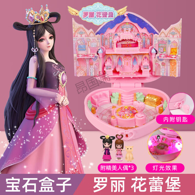 山头林村精灵梦娃娃的房子叶罗丽娃娃的玩具宝石盒子公主家房子女孩夜