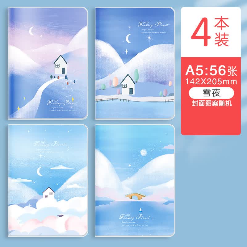 b5加厚胶套笔记本子A5胶套本初高中生笔记本ins风记事本学生用日 4本装A5【雪夜】56张/112页