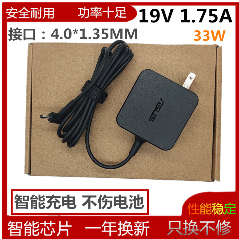asus华硕r417n a441n s200e适配器19v1.75a充