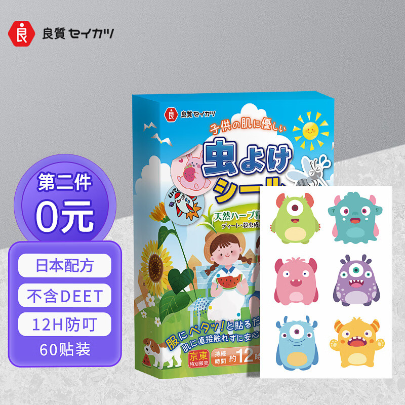 177747/还原爱日本良质防叮贴60贴 卡通儿童防叮贴宝宝户外蚊虫叮咬 植物精油防叮贴