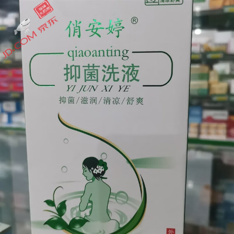 俏安婷洗液抑菌可搭洗液凝胶妇科私处白带私处滋润舒爽抑菌护理止i痒