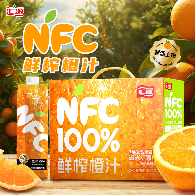 汇源100%NFC橙汁1L*4盒鲜榨非浓缩还原果汁饮料礼盒整箱