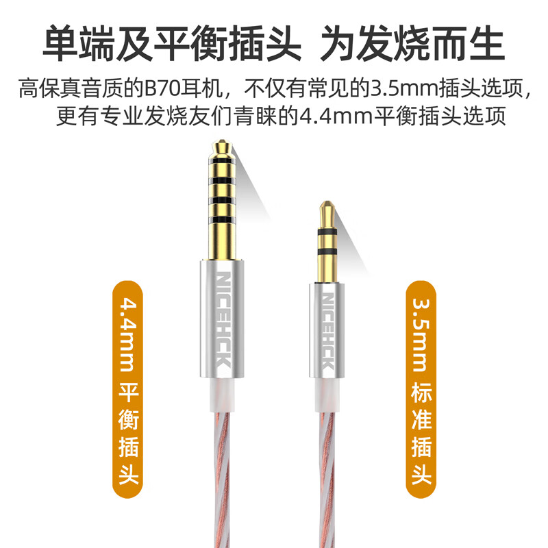 原道有线耳机B70平头塞 PK2发烧HiFi带麦线控人声流行低音频杂食麦克风睡眠耳机 B70柒酱3.5mm无麦-高保真级音质