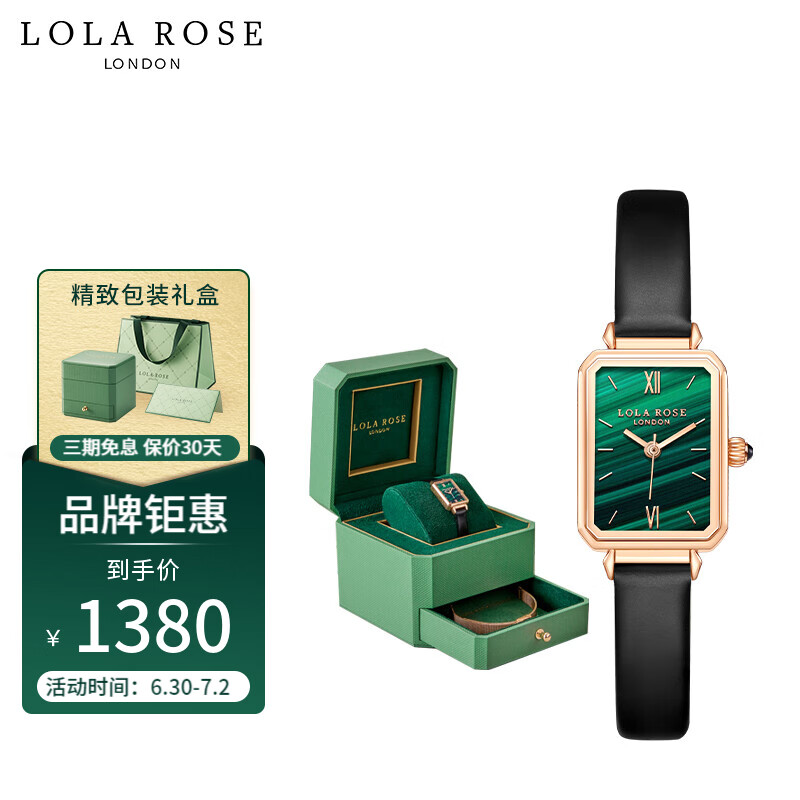 Lola Rose罗拉玫瑰经典小绿表+钢带礼盒套装手表女时尚石英女士手表