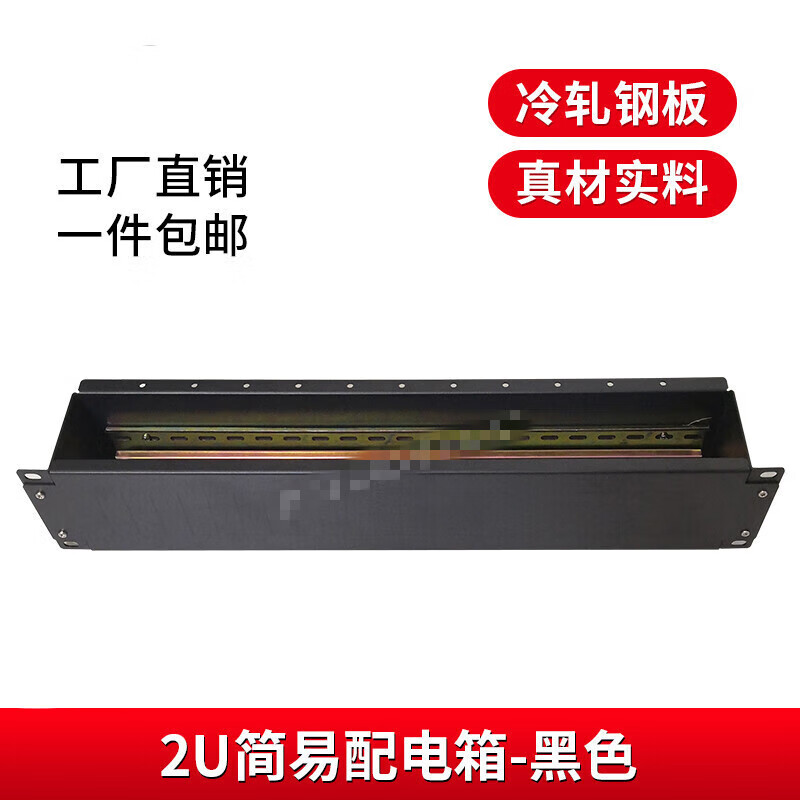 2u3u4u机柜配电单箱 监控网络机柜电源空气开关架交流配电单元箱 2u简