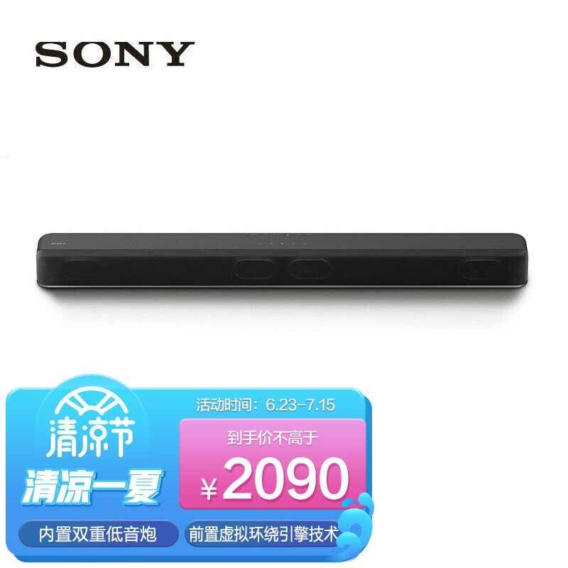 索尼(sony)ht-x8500 回音壁 前置虚拟环绕 杜比全景声 支持蓝牙 双重