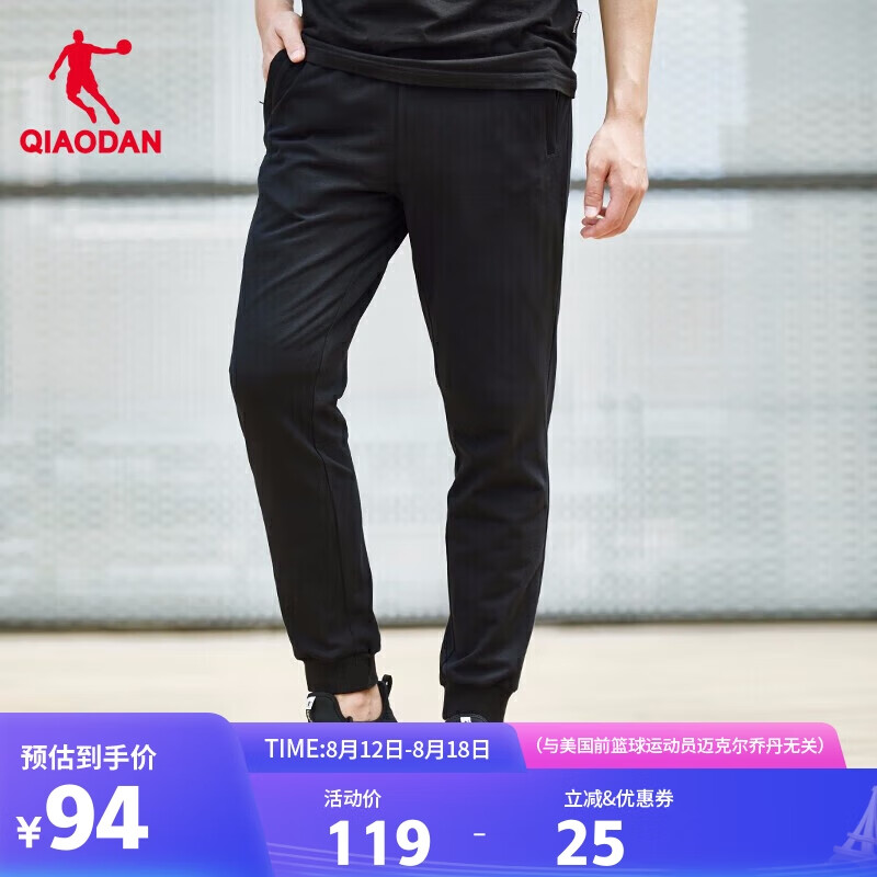 乔丹qiaodan针织运动裤男装休闲跑步长裤男卫裤黑色4xl
