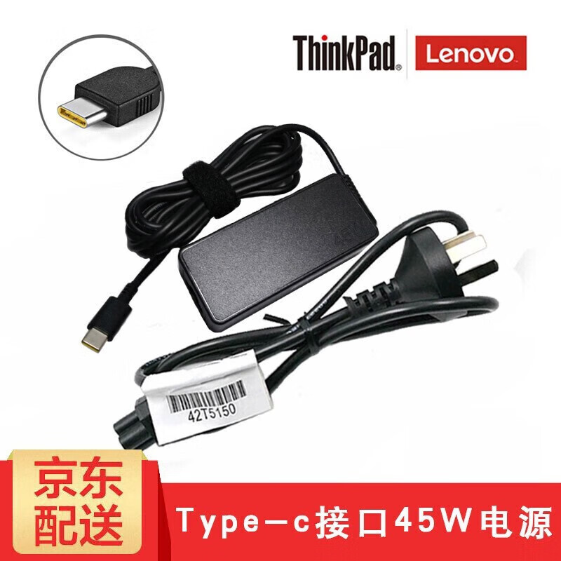 联想（lenovo） 原装电源适配器65W 90W 135W 170W 230W 电脑充电 USB-C 45W 分体款