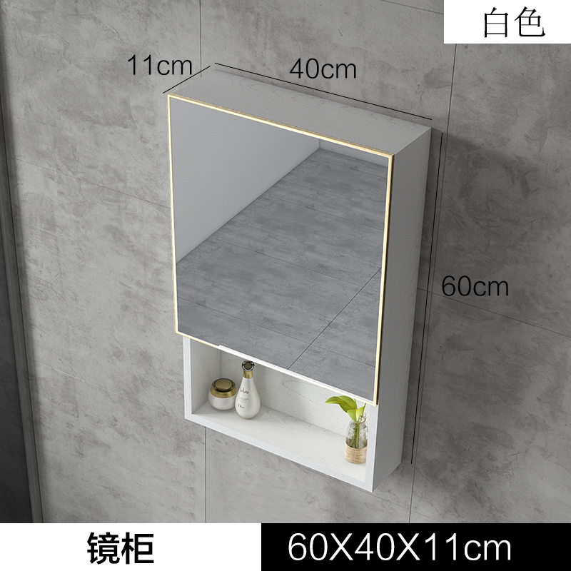 式浴室智能镜柜单独收纳盒卫生间太空铝储物镜精品卫浴 皓白40cm镜柜