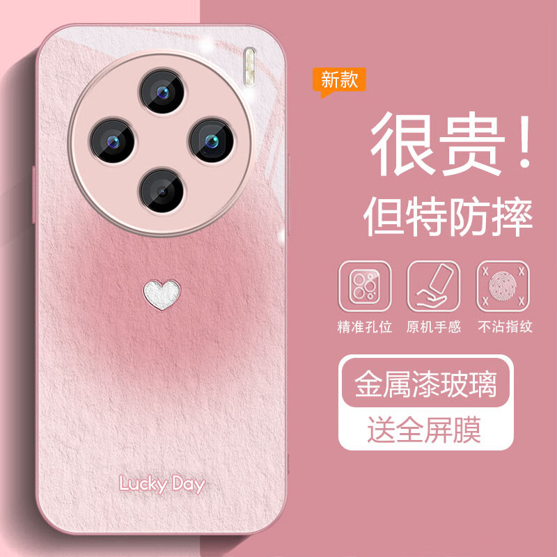 沫歌 适用vivo X200手机壳新款x200pro保护套mini超薄硅胶直边镜头全包简约防摔玻璃男女款简约轻奢 vivo X200【粉色】MG爱心