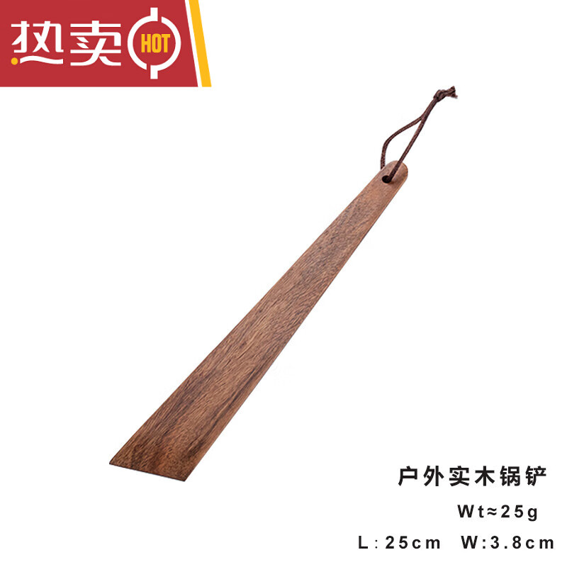 德国进口品质户外便携木质锅铲不粘锅木铲短把锅铲木柄把婴儿宝宝辅食