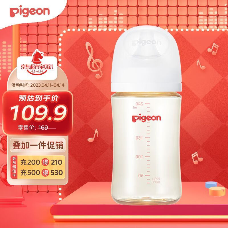 【喂养用品】贝亲（Pigeon）自然实感第3代 婴儿PPSU奶瓶 宽口径 240ml AA191 3个月以上