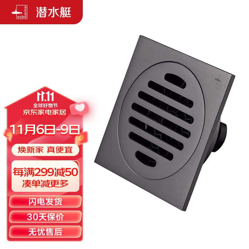 潜水艇（Submarine）MTF40-10黄铜镀镍枪灰色拉丝面超薄防臭地漏 干湿区地漏40管径怎么样,好用不?